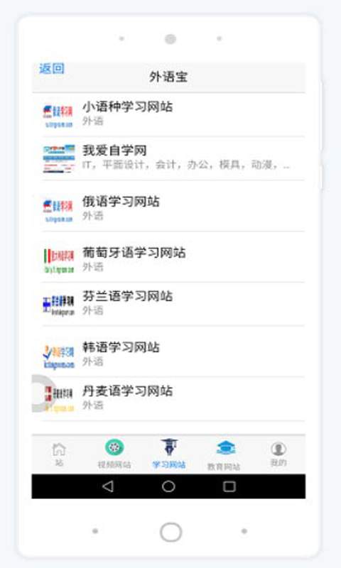 外語(yǔ)寶截圖(1)