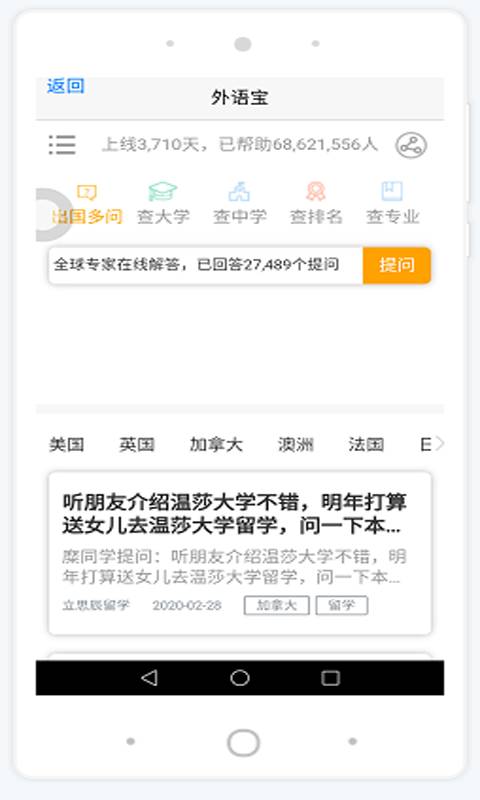 外語(yǔ)寶截圖(2)