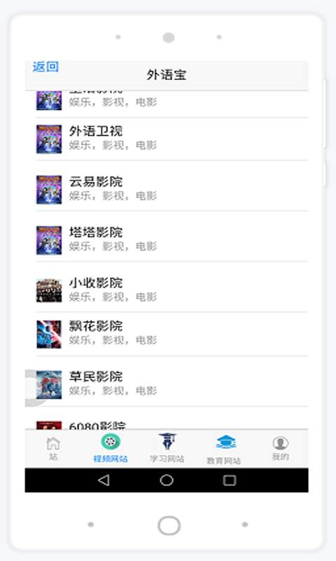 外語(yǔ)寶截圖(4)