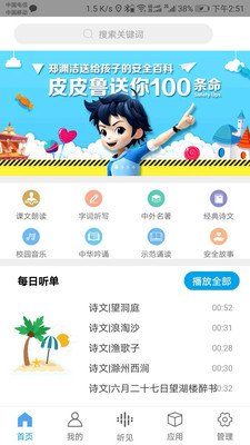 聽(tīng)見(jiàn)時(shí)代截圖(1)