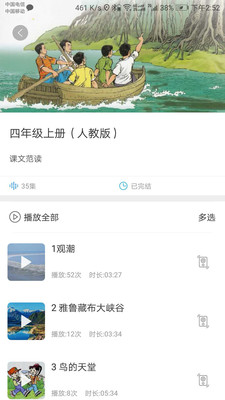 聽(tīng)見(jiàn)時(shí)代截圖(3)
