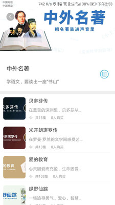 聽(tīng)見(jiàn)時(shí)代截圖(4)