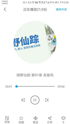 聽(tīng)見(jiàn)時(shí)代截圖(5)