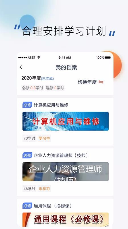 鄭州高訓(xùn)平臺截圖(1)