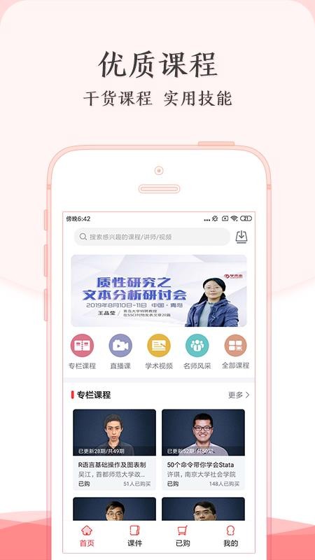 學術志截圖(1)
