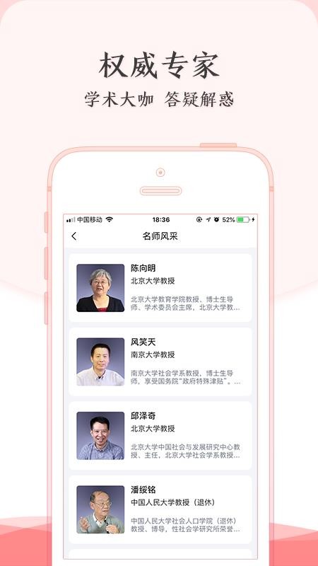 學術志截圖(3)