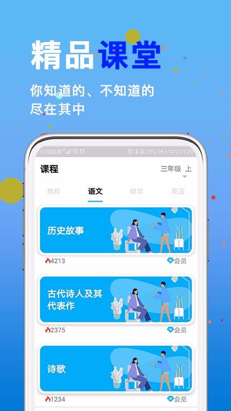 書本紀(jì)截圖(2)