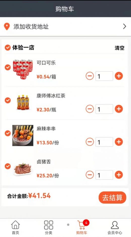 水e購云商城截圖(1)