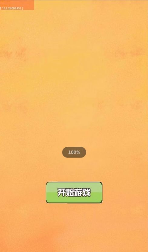歡樂(lè)大球吃小球截圖(1)