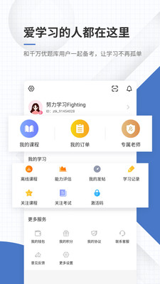 房地產(chǎn)經(jīng)紀(jì)人優(yōu)題庫(kù)截圖(5)