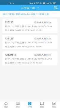 智學(xué)伴家長端截圖(4)