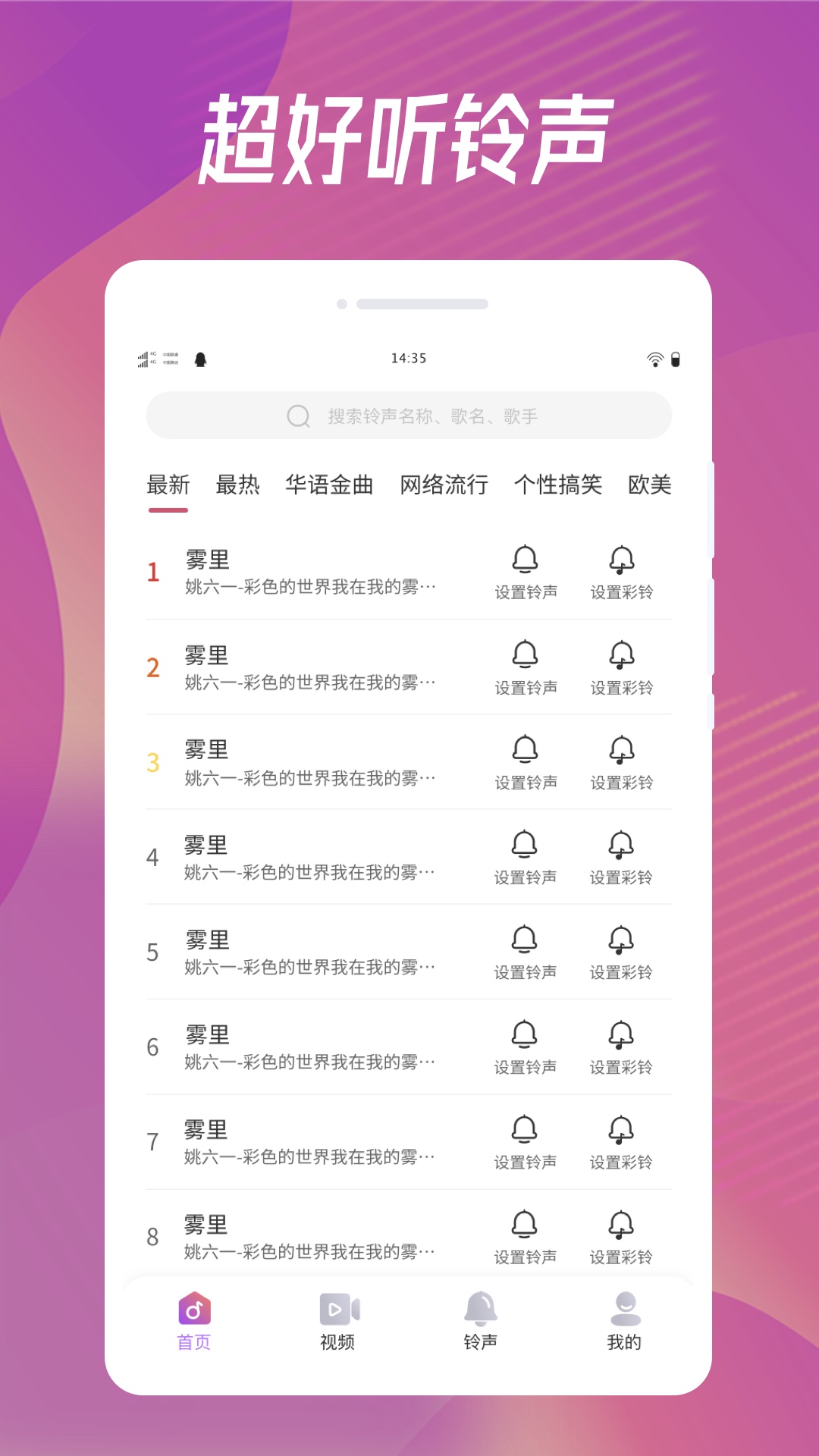 魔幻來(lái)電秀截圖(3)