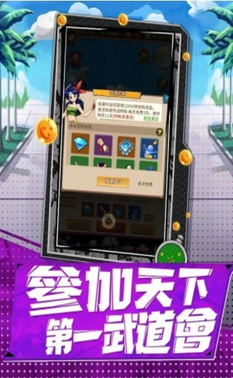 z時(shí)代戰(zhàn)魂覺醒截圖(3)