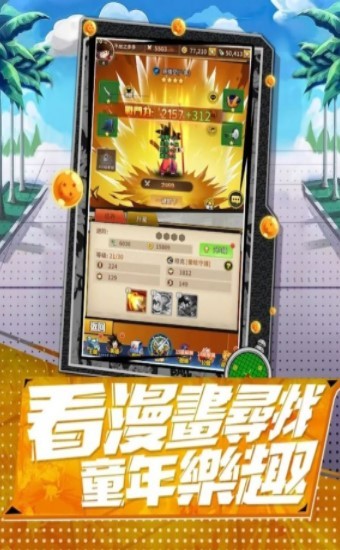 z時(shí)代戰(zhàn)魂覺醒截圖(4)