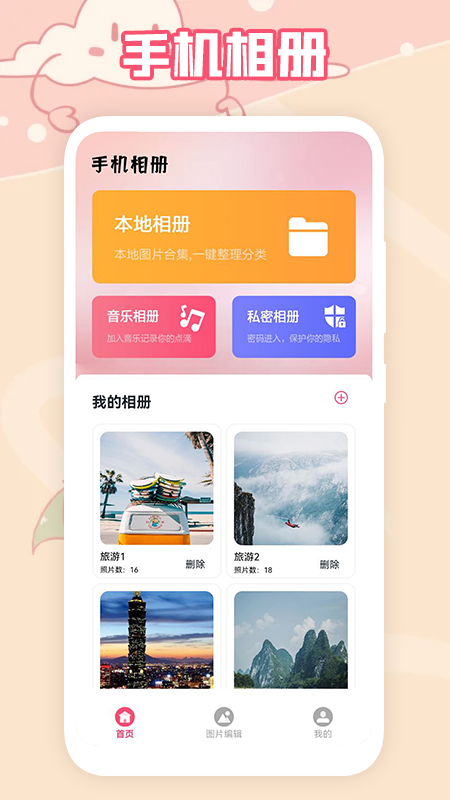 又拍相冊(cè)截圖(1)