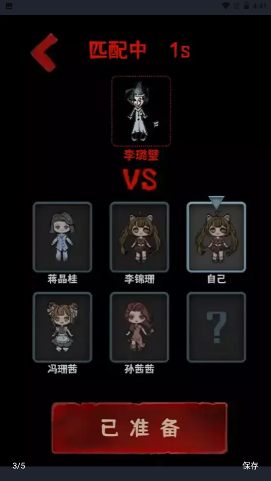 噩夢醫(yī)院截圖(3)