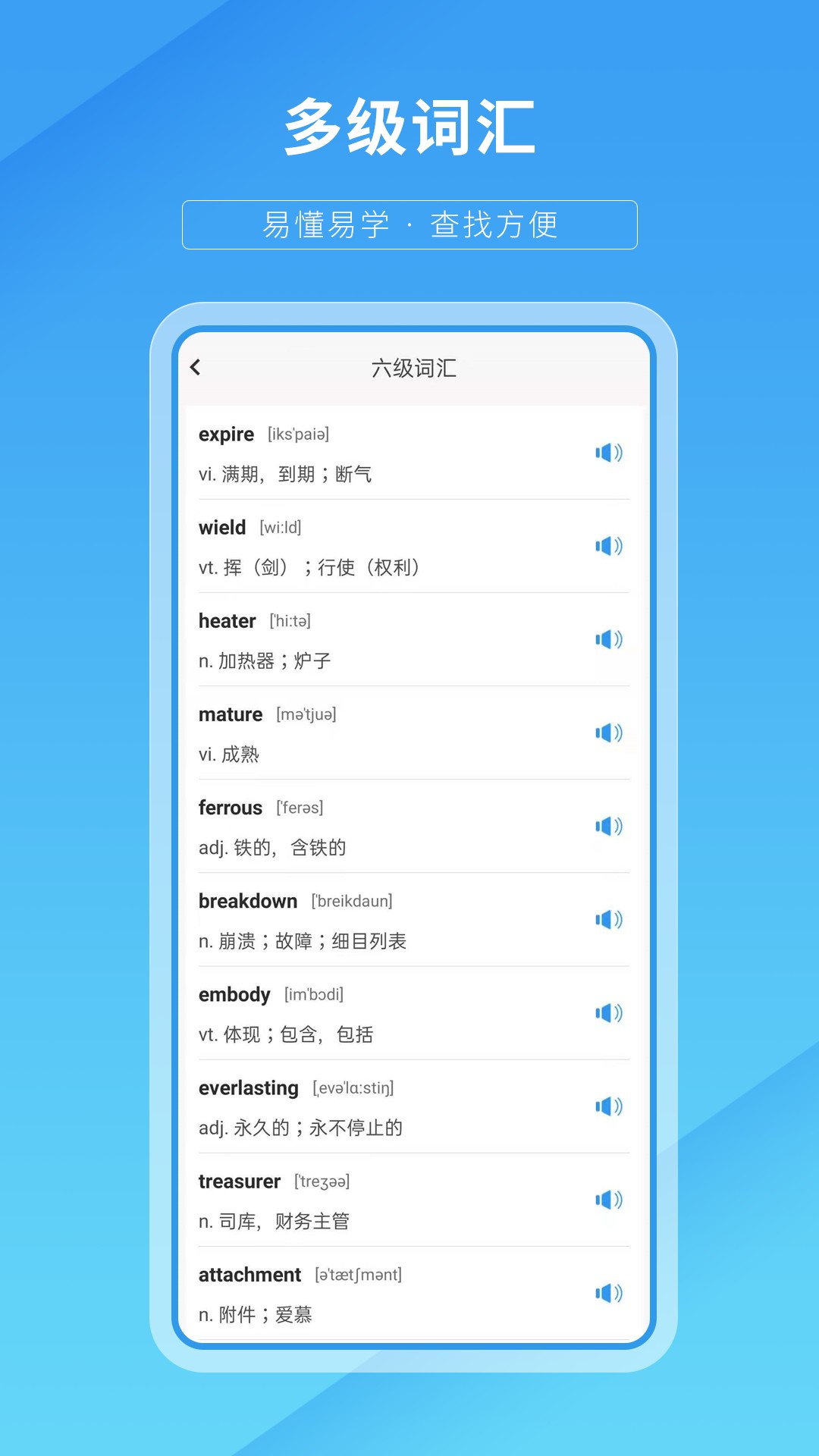 輕松英語(yǔ)截圖(1)