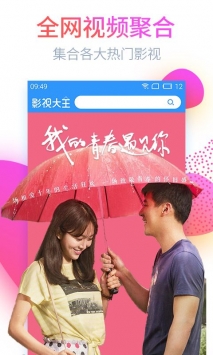 首播影院免費(fèi)版截圖(3)