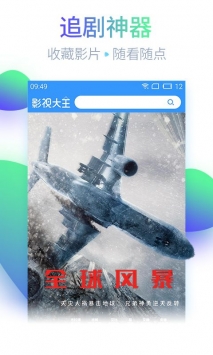 首播影院免費(fèi)版截圖(4)
