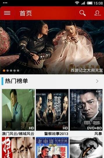 高清影院免費(fèi)版截圖(1)