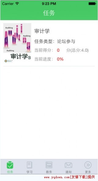 青書學堂期末考試答案大全在線截圖(1)