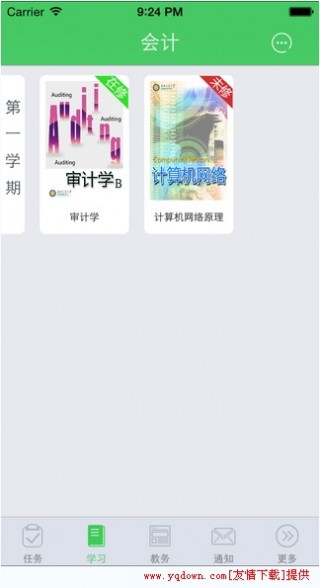 青書學堂期末考試答案大全在線截圖(2)