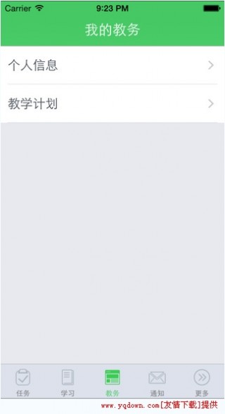 青書學堂期末考試答案大全在線截圖(3)