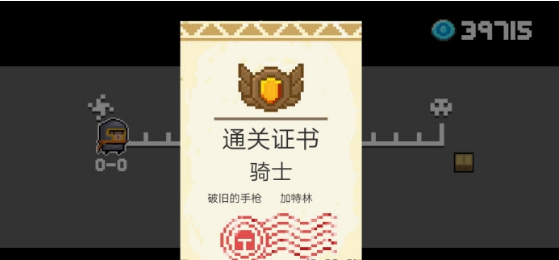 元?dú)怛T士無限金幣無限鉆石截圖(2)