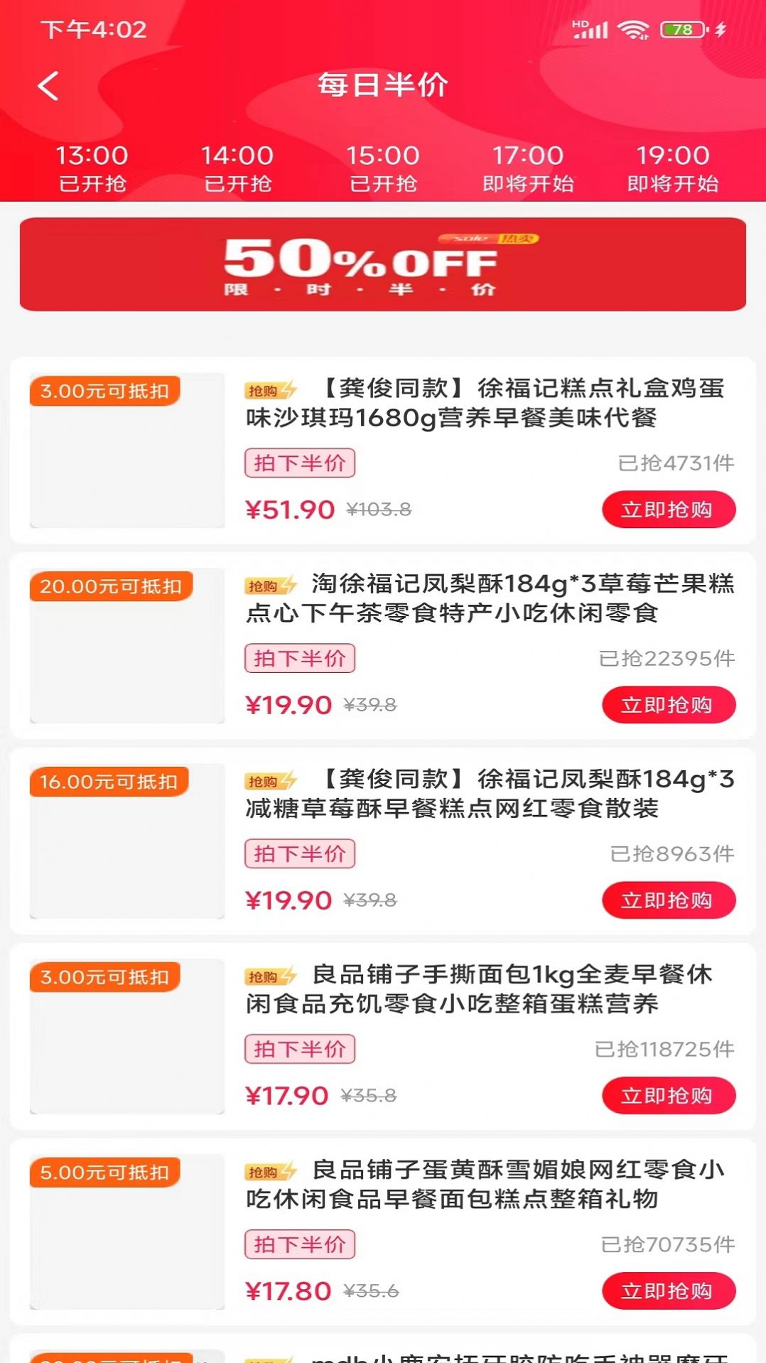 三一生活截圖(4)