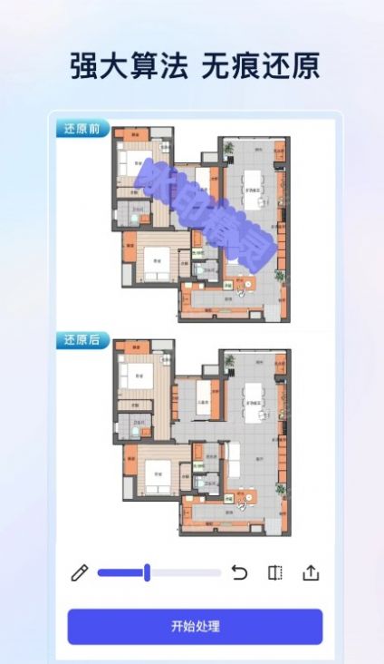 樂其愛水印精靈截圖(1)