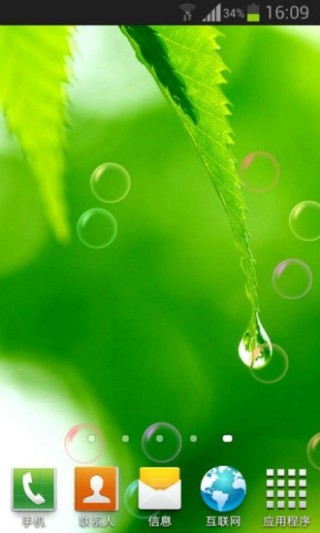 清新護(hù)眼水珠動態(tài)壁紙截圖(1)