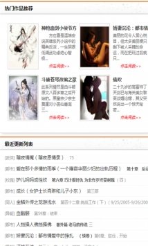瘋情書庫全本免費(fèi)閱讀截圖(2)