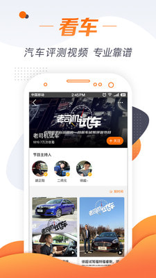 老司機(jī)播放器截圖(1)