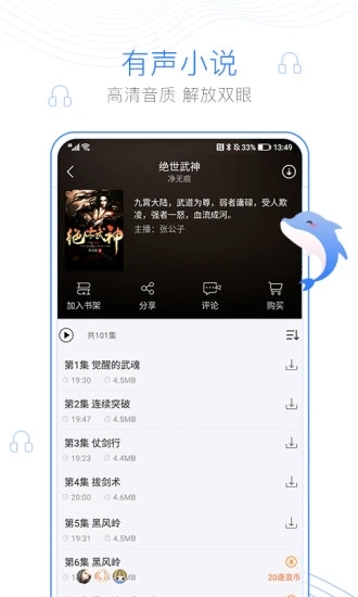 烽火中文網(wǎng)免費(fèi)版截圖(2)