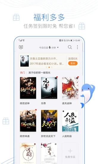 烽火中文網(wǎng)免費(fèi)版截圖(4)