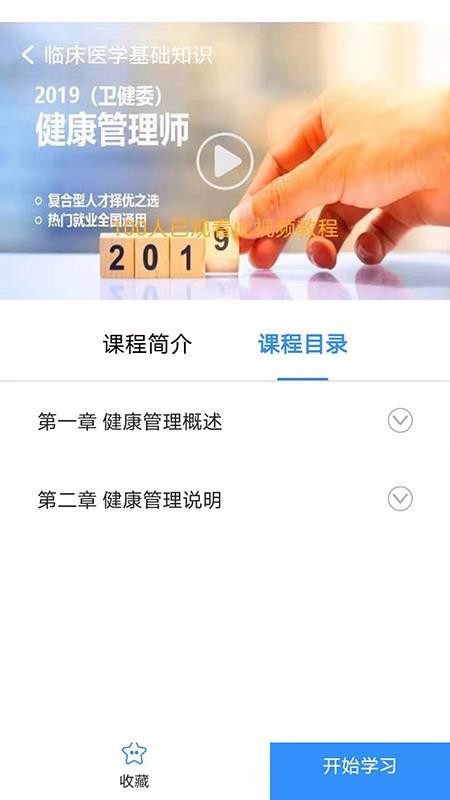 在上學教育截圖(1)