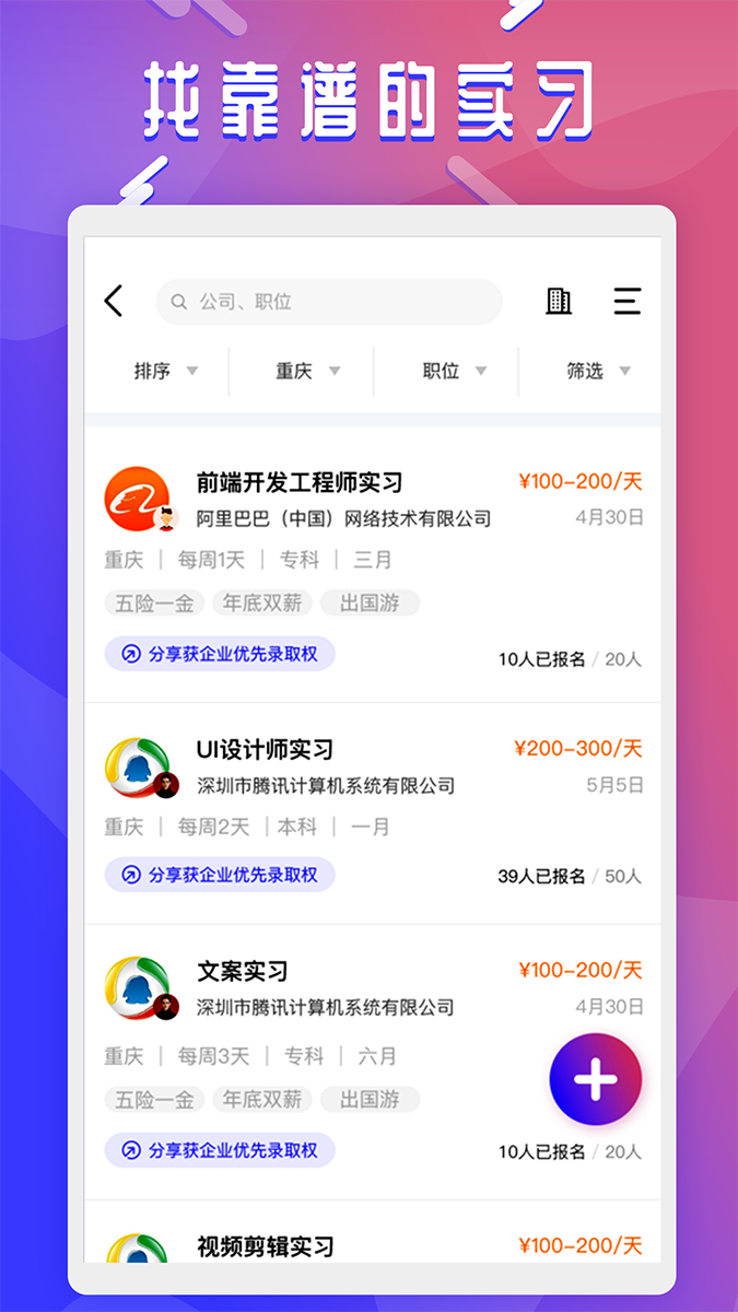 想要app截圖(4)