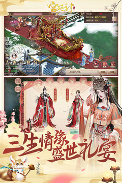 宮廷計(jì)2手機(jī)游戲安卓版截圖(2)