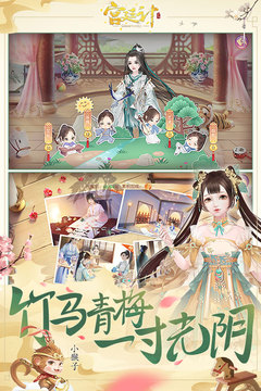 宮廷計(jì)2手機(jī)游戲安卓版截圖(1)