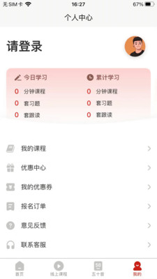 現(xiàn)代日語(yǔ)截圖(4)