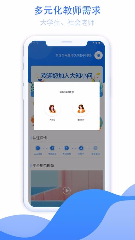 大知小問學生端截圖(2)