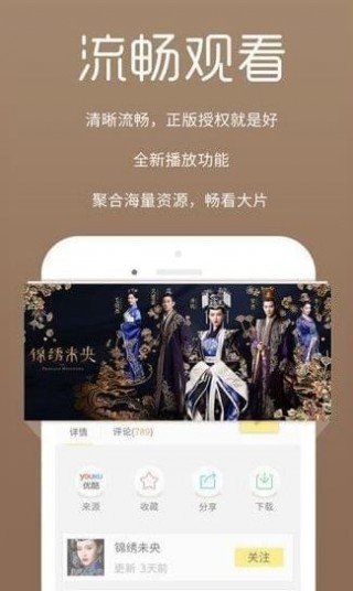 呆呆影院截圖(2)