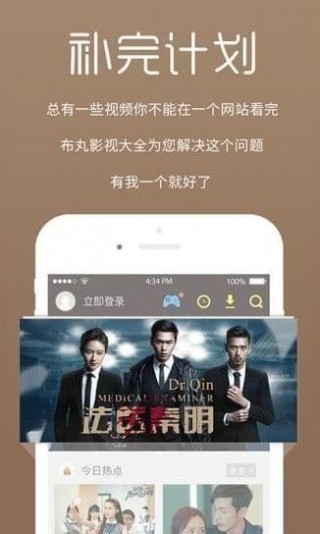 呆呆影院截圖(4)