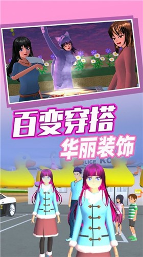 櫻花高校奇幻之旅截圖(4)
