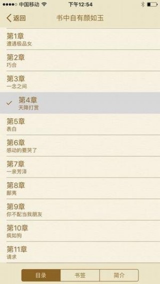 第一版主小說(shuō)截圖(3)