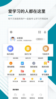 初級統(tǒng)計師準(zhǔn)題庫截圖(5)