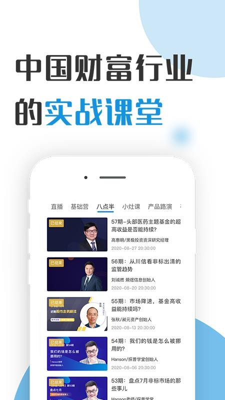 探普學堂截圖(1)