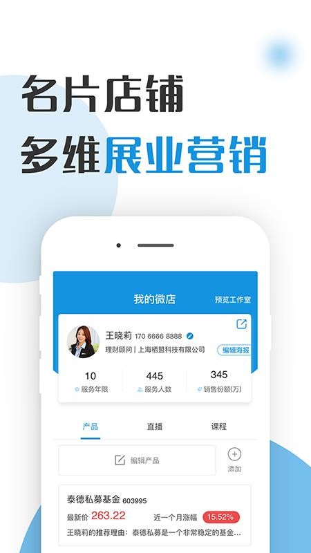 探普學堂截圖(2)