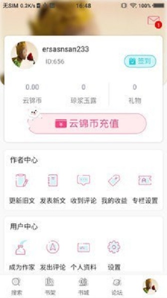 路西書屋截圖(2)