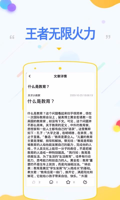 王者無限火力截圖(2)
